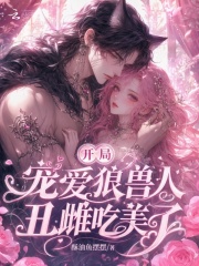���ֳ谮�����ˣ���Ƴ�����