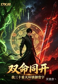 ˫��ͬ��������ʮ���컷��